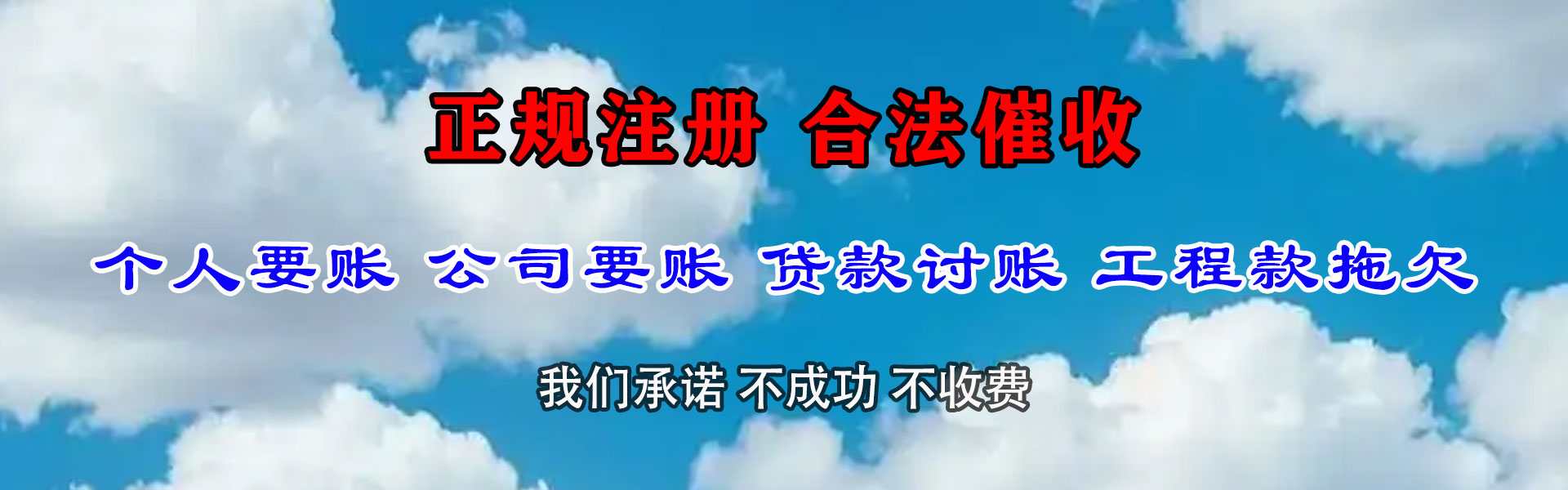 莒县清账公司