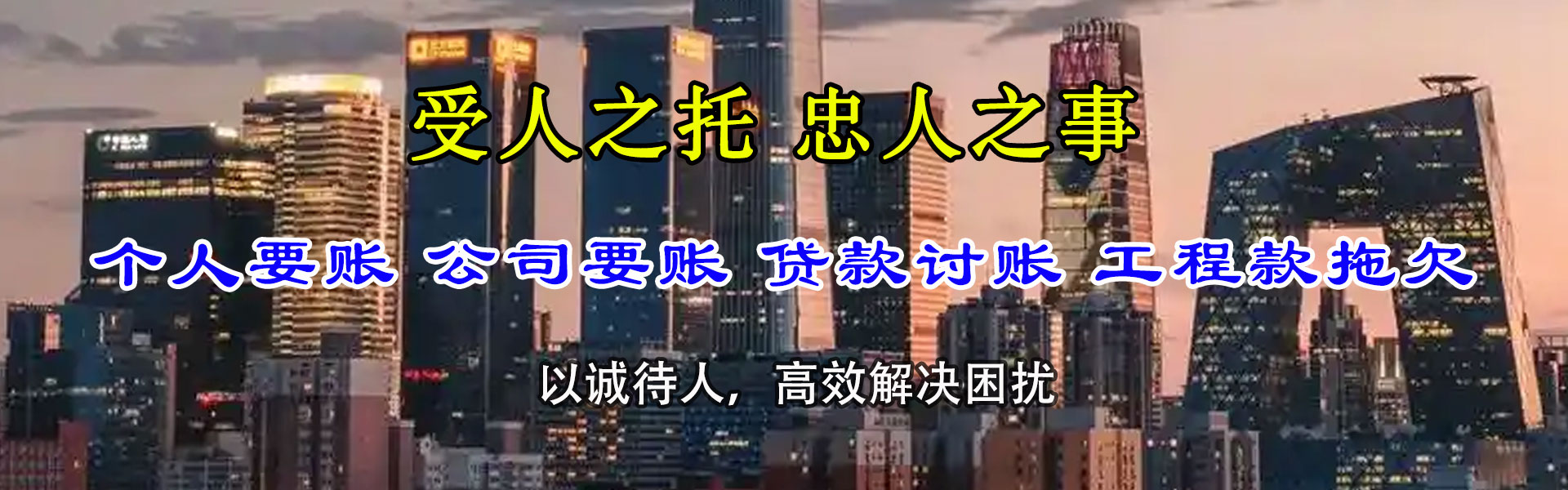 莒县索债公司