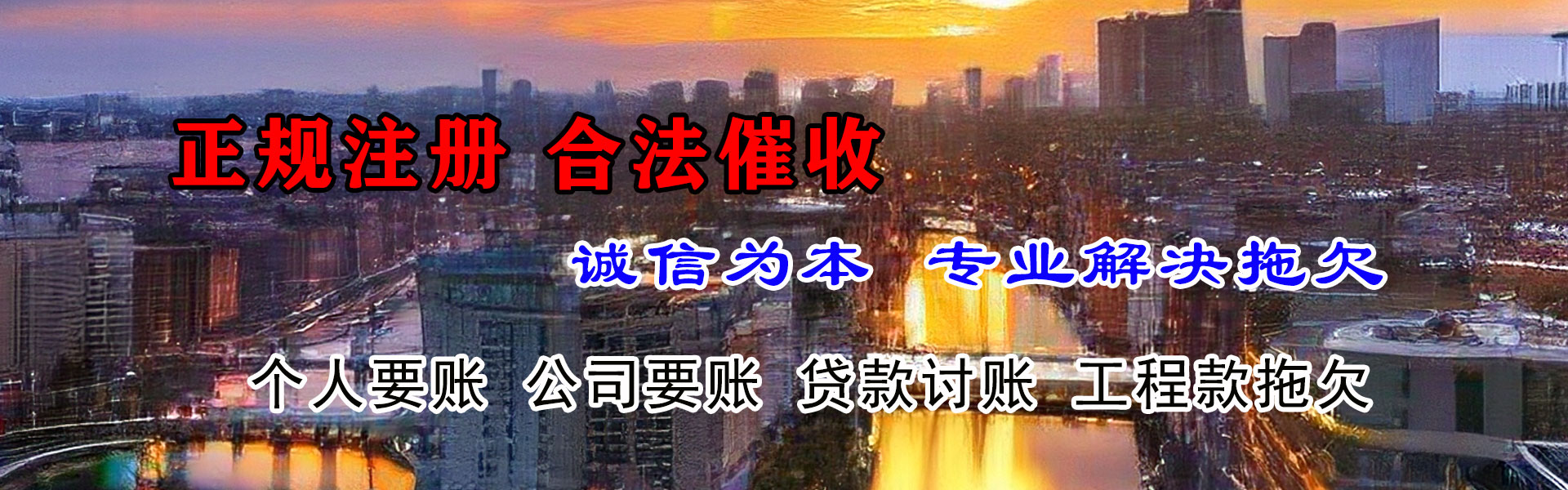 莒县讨账公司